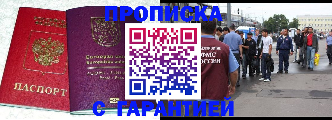 временная регистрация в Нижнеудинске