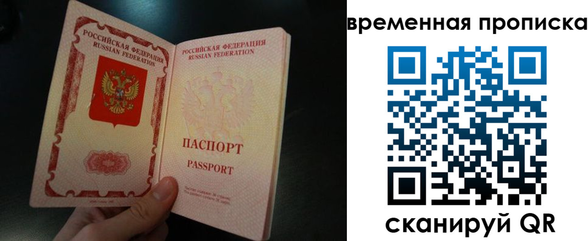 временная регистрация гарантия в Нижнеудинске
