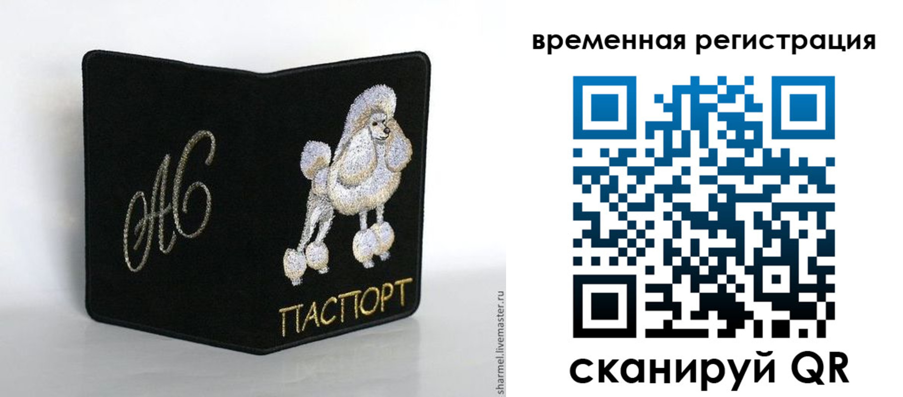 временная регистрация надежно в Нижнеудинске