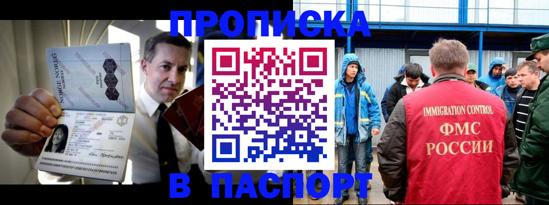 временная регистрация адрес в Нижнеудинске