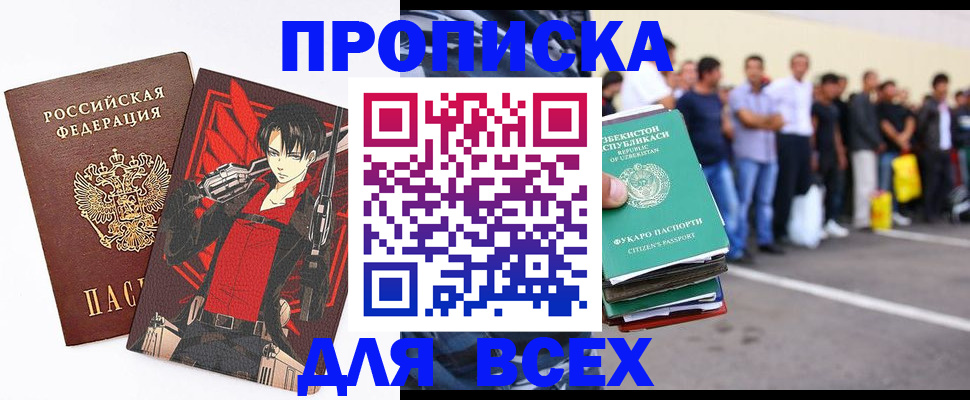 временная регистрация недорого в Нижнеудинске