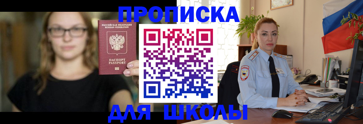 прописка поиск в Нижнеудинске