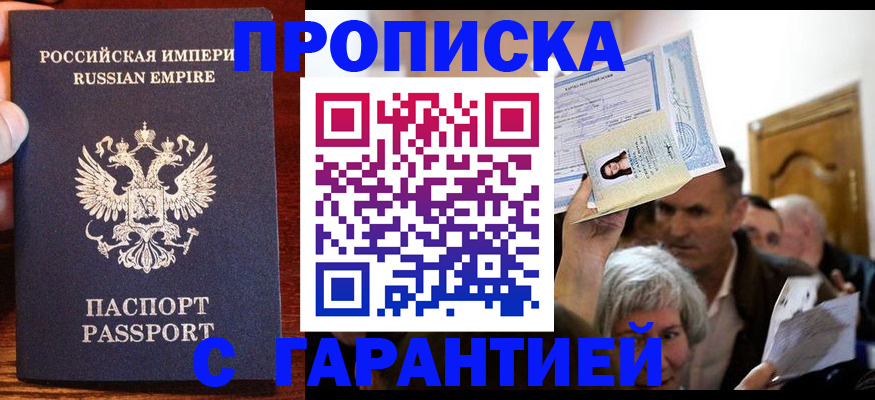где прописаться в Нижнеудинске