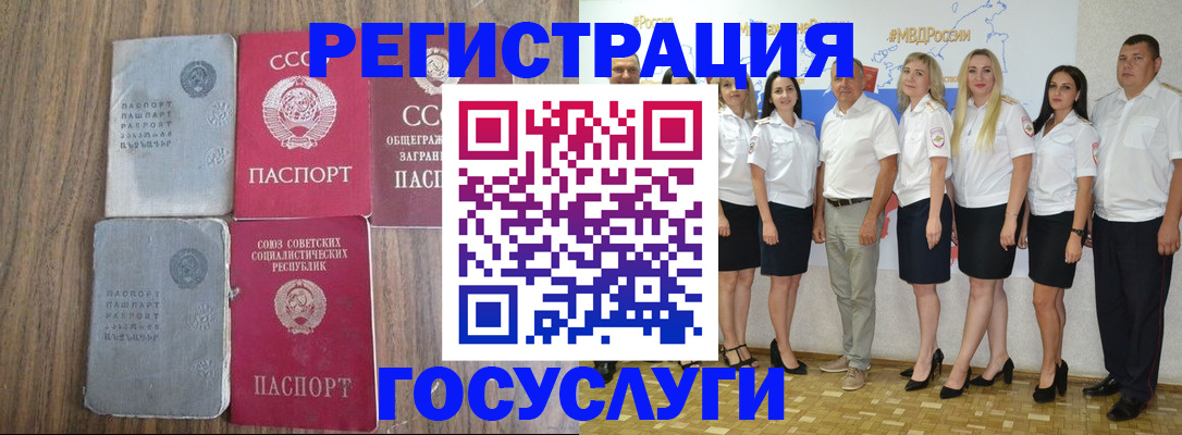 прописка от собственника в Нижнеудинске